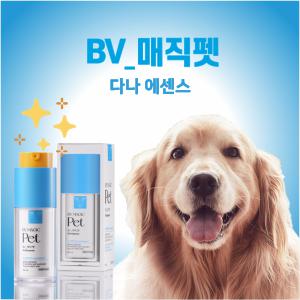 BV매직펫 다나에센스 30ml 강아지 고양이 피부 발바닥 눈물자국 보습 에센스 연고 