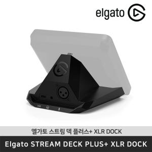 엘가토 XLR Dock for Stream Deck+ 스트림덱 플러스용 XLR 독 오디오 인터페이스