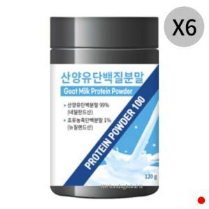 웰러스 산양유 단백질 분말 프로틴 쉐이크 120g X6