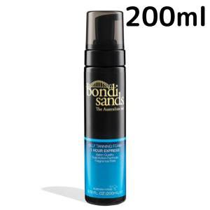 본다이 샌즈 셀프 태닝 폼 1 아워 익스프레스 200ml Bondi Sands 선탠  유니니드 Unineed