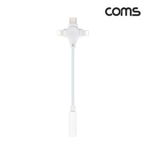 Coms 오디오 케이블 3 IN 1 C타입 8핀x2 to 3.5mm8PIN AUX 옥스 음향 AUX선 AUX음성