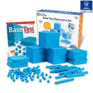 수모형 학급용세트(Base 10 Classroom set)/러닝리소스