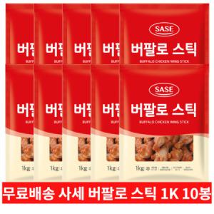 무료배송 사세 버팔로 스틱1K * 10봉 묶음