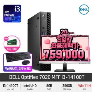 (최종 75만) Dell 미니PC 옵티플렉스 7020MFF i3-14100T Win11 인텔 14세대 DDR5 사무용 PC (RAM 8GB/SSD 256GB/UHD그래픽/Win11Home)