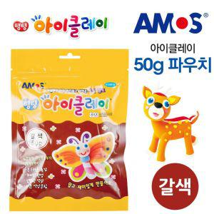 ay)아모스 아이클레이 파우치 50g (갈색)