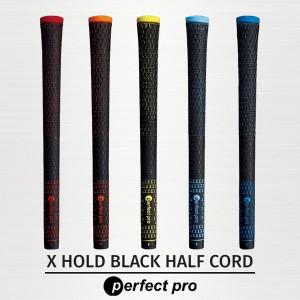 [하프클럽/기타]퍼펙트프로 X HOLD BLACK HALF CORD 남성용 라운드 골프 실 그립.