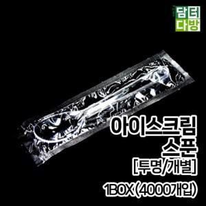 아이스크림 스푼  1BOX (4000개입)