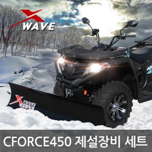 [엑스웨이브]CFORCE450L/제설ATV/4륜구동/파워풀