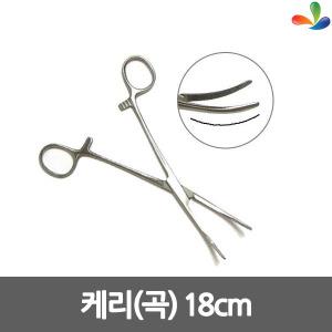 케리 18cm(직/곡) 의료용겸자 포셉 집게