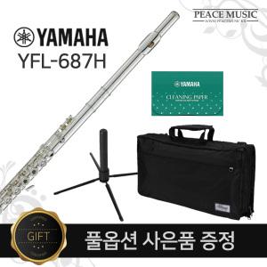 YAMAHA 야마하 YFL-687H YFL687H 프로페셔널 플룻