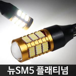 골드에디션 뉴SM5 플래티넘 58LED 후진등 T15 2개 1세트