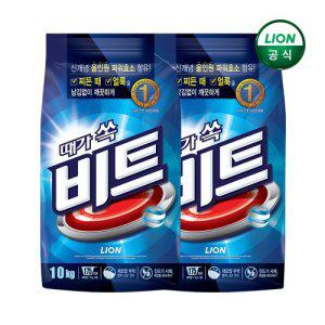 비트 가루세제 대용량 10kg X 2개