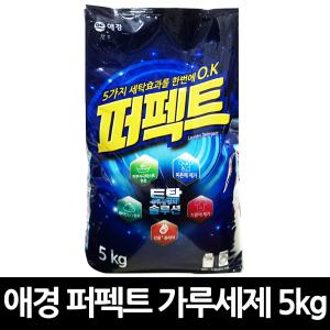 애경 퍼펙트 가루세제 리필 5kg x 3개 / 리필 세탁 빨래 대용량 업소용 드럼