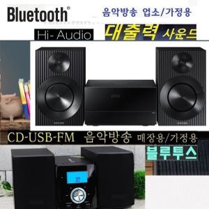 삼성오디오 소니/필립스 MM-E320 매장용/가정용 CD USB 고출력 FM라디오