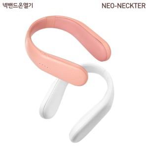 네오 넥터 NEO-N01 넥밴드 온열기 목난로 목히터 3면발열 4단온도조절 겨울철 야외활동 체온유지