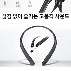 삼성-이어폰 LG TONE+ 넥밴드 무선 블루투스 이어폰 장시간사용 편한착용감 통화+음악감상-WB3300