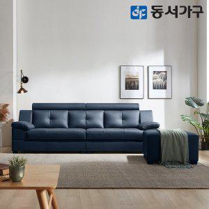 [동서가구] 벨뉴 구스포켓 편백황토숯 3.5인 천연가죽 소파+스툴 DF643601