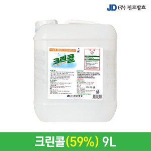 [진로발효] 살균소독제 에탄올 59% 크린콜 9L 방역소독