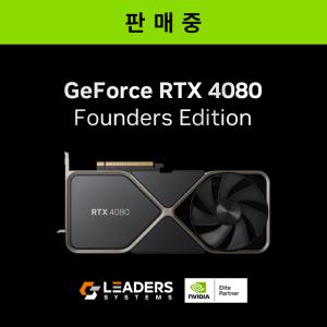 NVIDIA GeForce RTX 4080 Founders Edition 리더스시스템즈