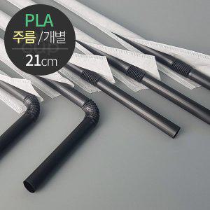 [기타][친환경] 옥수수 PLA 빨대(주름/개별포장) 6X21cm 500개 검정