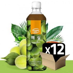 까르페데이 매실 음료베이스 1000ML / 12병 (1박스) 대호식품 카페음료 에이드