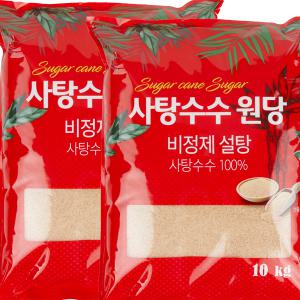 [달곰]비정제원당 10kg 2봉 비정제설탕 사탕수수원당