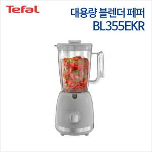 테팔 대용량 블렌더 페퍼 BL355EKR