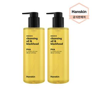 [한스킨] 클렌징오일&블랙헤드 [PHA] 200ml 2개