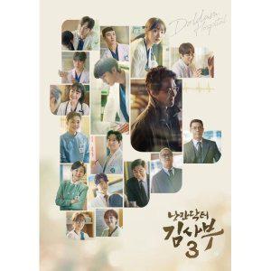 [media synnara][CD]낭만닥터 김사부 3 Ost - Sbs 금토드라마 [2Cd] / Romantic Doctor Kim Sa-Bu Ost 3...