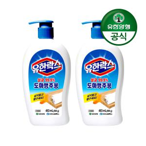 [유한양행]유한락스 도마행주용 세정제 500g 2개