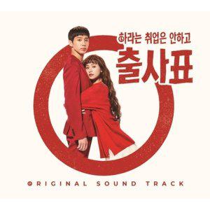 [media synnara][CD] 출사표 O.S.T - Kbs 2Tv 수목드라마 / Into The Ring O.S.T -  Kbs 2Tv Drama