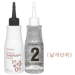 쉐모아 아르간 테라피 펌 1제 2제 각150ml (낱개단위) / 아르간펌제 윤기와탄력 /잔취가적으며 열펌 일반펌 등 다양하게사용하는 펌제/ 미용실펌.제