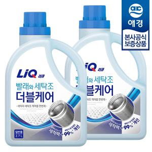 [리큐][애경]리큐 빨래와 세탁조 더블케어 2.7L x2개