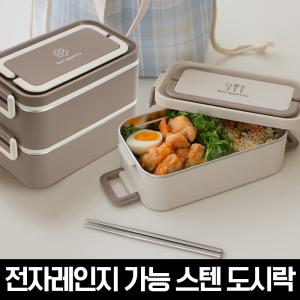 스윗봉봉 스텐 2단 도시락통(국통+수저세트포함)