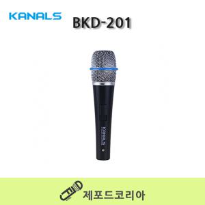 카날스 BKD-201 다이나믹 유선마이크  보컬용 강의용 행사용 핸드마이크