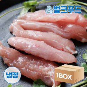 냉장 생 닭안심살 10kg (1kg x 10팩) 개별포장 다이어트 식단