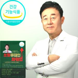 남재현원장의 쏘팔루테인 파워업 1000mg 1통(2개월분) 전립선건강눈건강