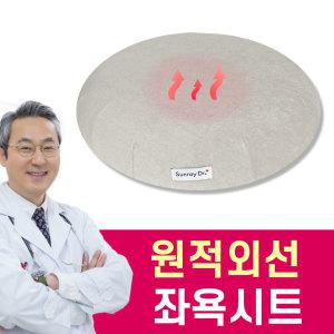 데일케어 적외선 원적외선 건식 좌욕 시트 좌욕 방석 좌욕기