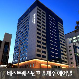 [제주 베스트웨스턴호텔 에어텔] 항공+호텔2박 / 렌터카 추가가능 / 2박3일 제주여행 / 10월10일~12월31일 까지