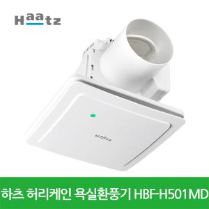 하츠 허리케인 욕실환풍기 전동댐퍼 일체형HBF-H501MD