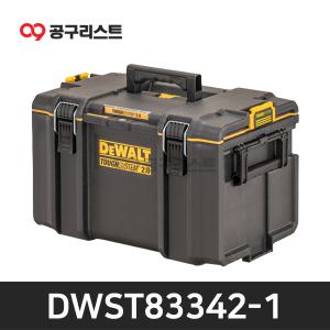 디월트 DWST83342-1 터프시스템 2.0 대형 공구함