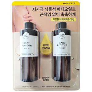 해피바스 오리지널 컬렉션 베이비파우더 바디 오일 400ml x 2개