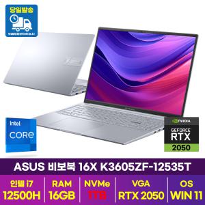 ES) ASUS 비보북 16X K3605ZF-12535T / NVMe 1TB 교체장착