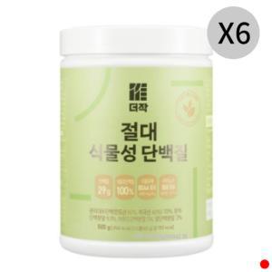 더작 절대 식물성 단백질 파우더 아미노산 500g X6