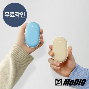 양면USB (무료) 모디큐 5000mAh 손난로 충전식 보조배터리 겸용 파우치증정