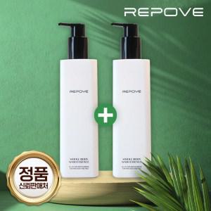 [리포브 홀바디워시 2++] 리포브화장품 홀바디워시 에센스 350+350ml, 2개 + 샤워볼gift