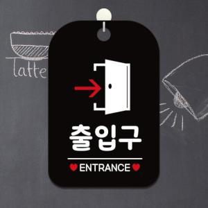 [HYIJXJIN_4B]우측 사각 안내판 알림판 블랙문 entrance