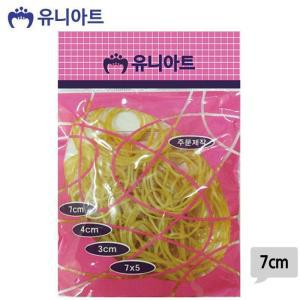 [HYIJUFZZ_4B]유니아트 공작 노랑 고무줄 (7cm) G10