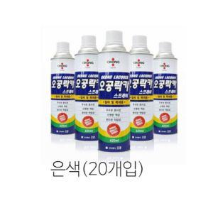 락카 스프레이 리폼 DIY 락카 은색 420ml(20개