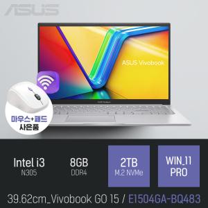 ⓒ ASUS 비보북 고 15 E1504GA-BQ483 i3-N305 8GB 2TB WIN11 / 15인치 교육용 가벼운 가성비 노트북